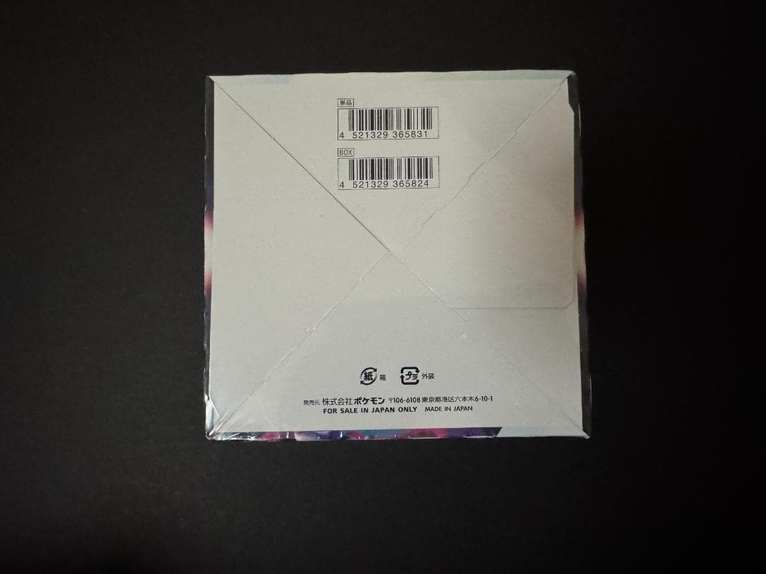 ロストアビス シュリンク付き 未開封BOX