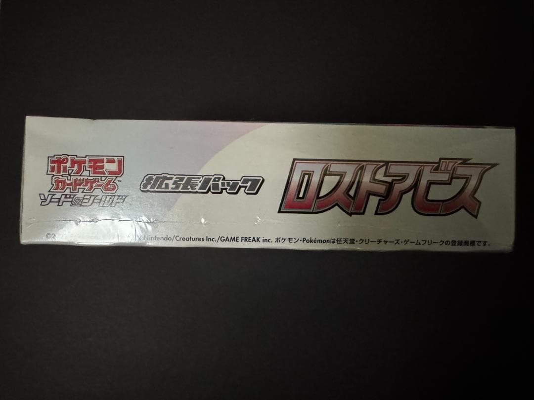 ロストアビス シュリンク付き 未開封BOX