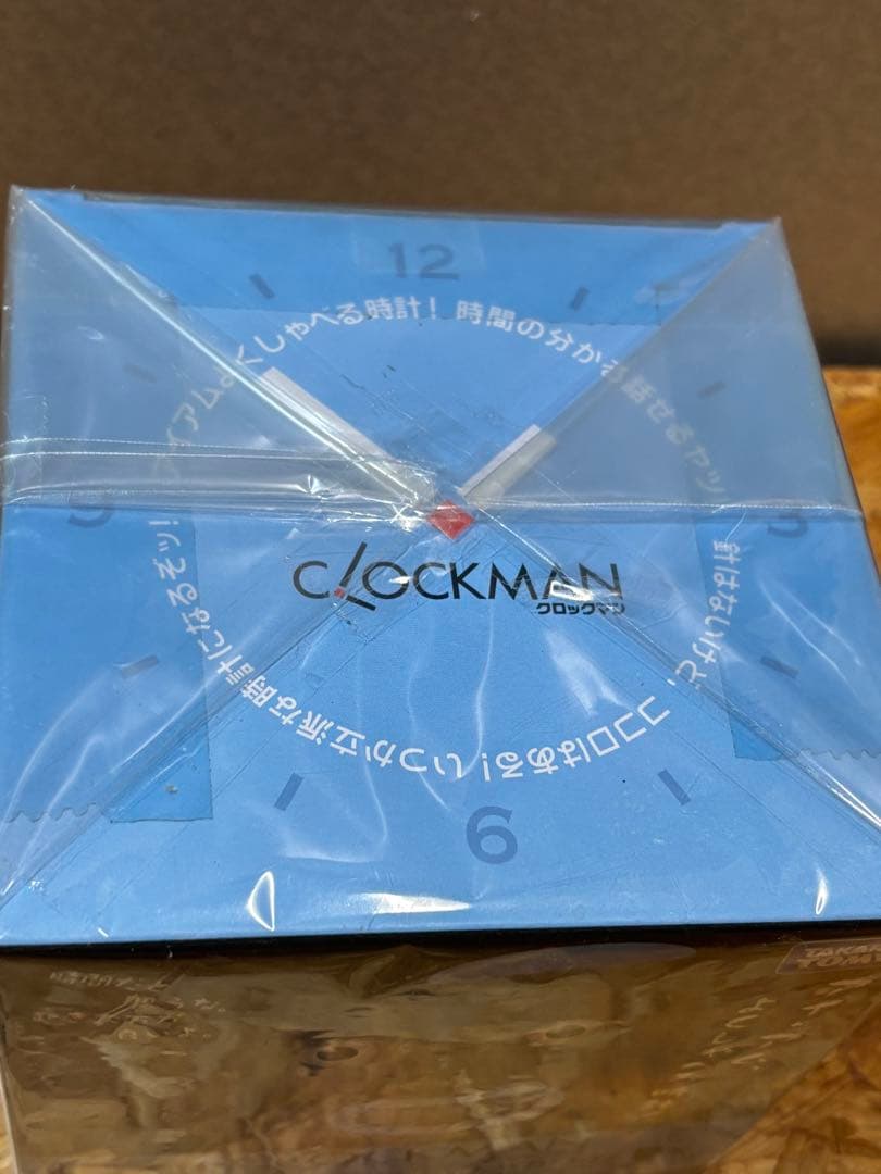 未開封 未使用 クロックマン B型