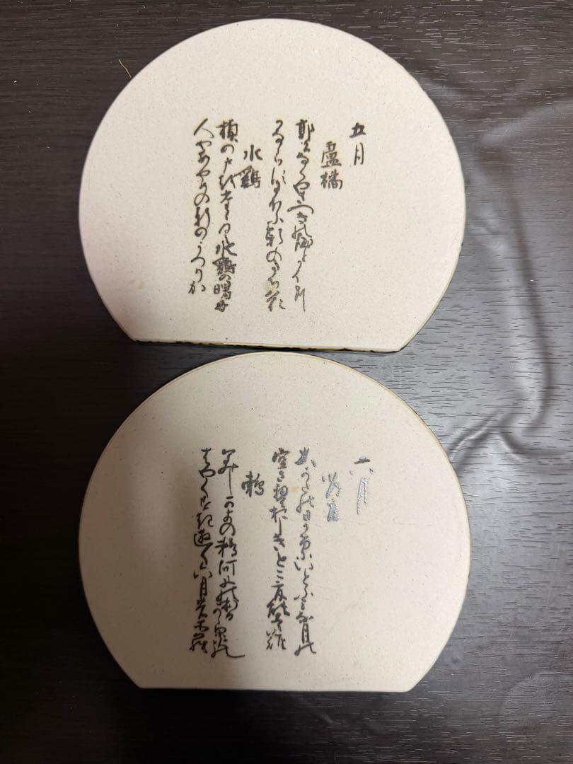 【未使用品】乾山写　定家詠十二ヶ月歌絵皿　平泉謹製　木箱入