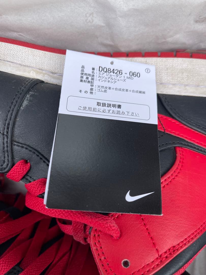 Air Jordan1 MID 桜木花道 DQ8426-060 Bred