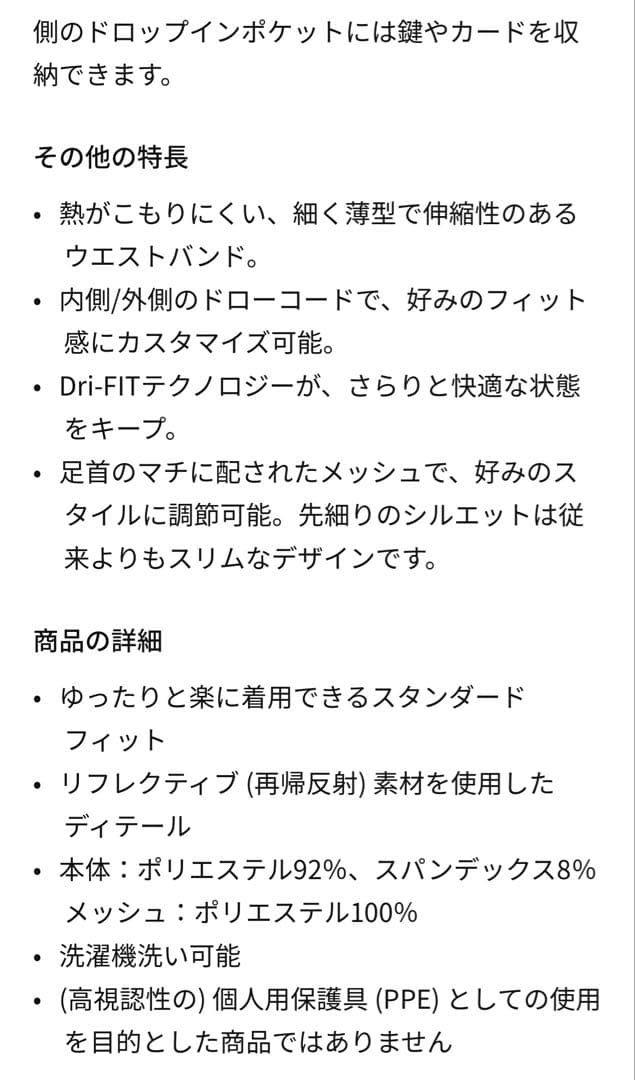 ナイキ　フェノムエリート　ランニングパンツ　CU5505-010 長ズボン