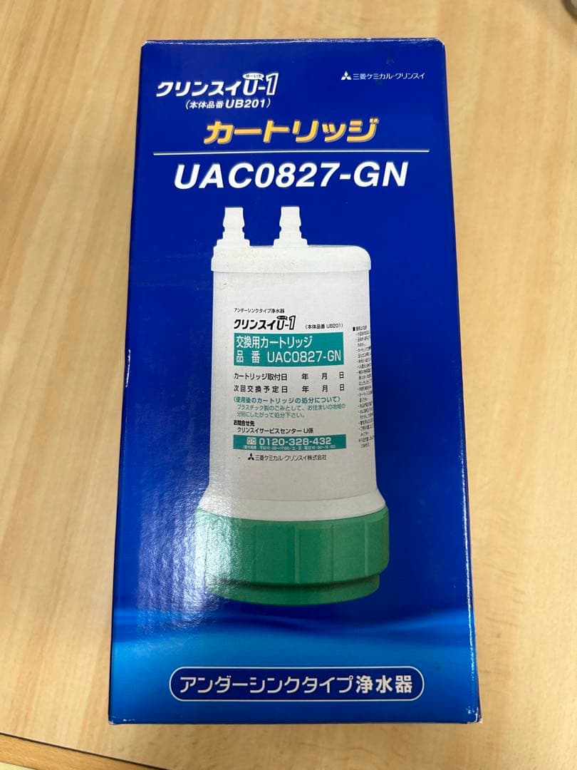 浄水器カートリッジ UAC0827-GN 未使用