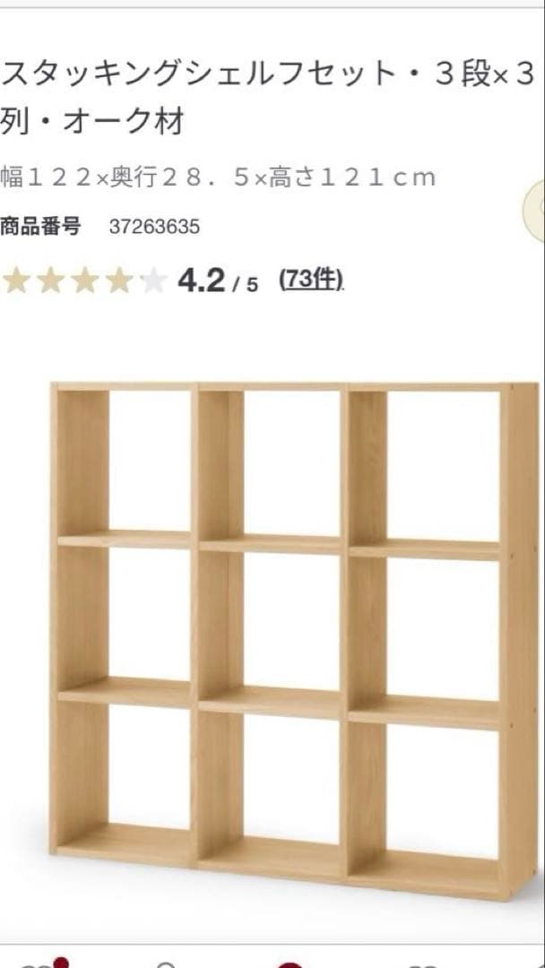無印良品スタッキングシェルフオーク材&スタッキングチェストハーフ引出し2段