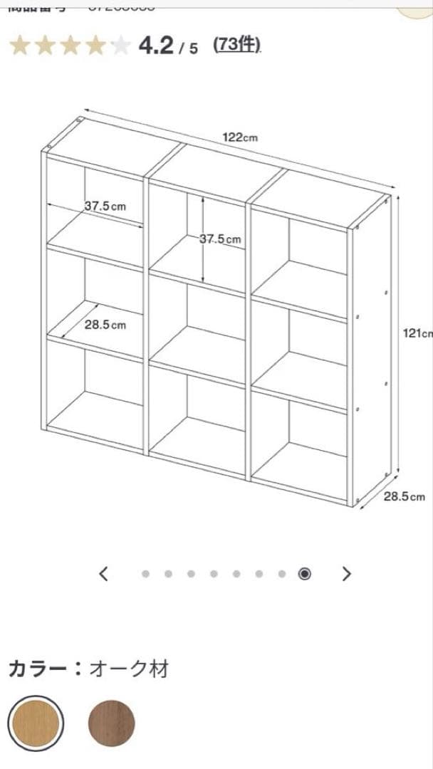 無印良品スタッキングシェルフオーク材&スタッキングチェストハーフ引出し2段
