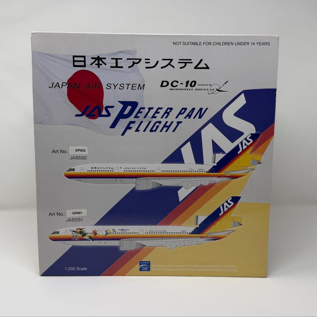 【訳アリ】 1/200 JAS日本エアシステム DC-10-30 JA8550