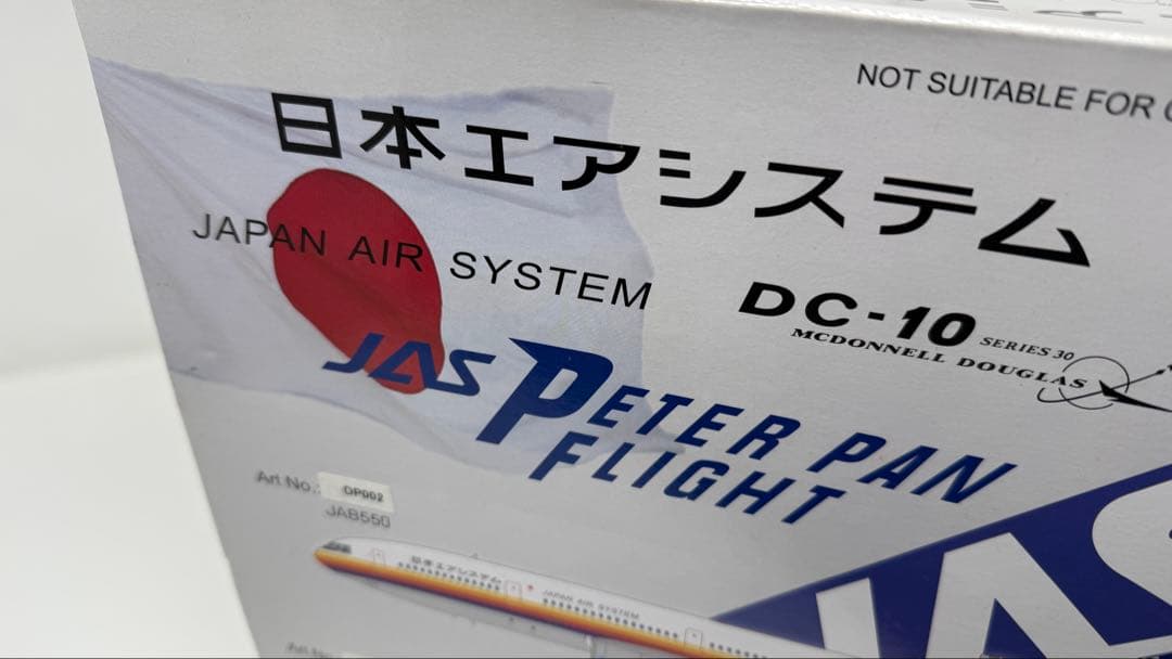 【訳アリ】 1/200 JAS日本エアシステム DC-10-30 JA8550