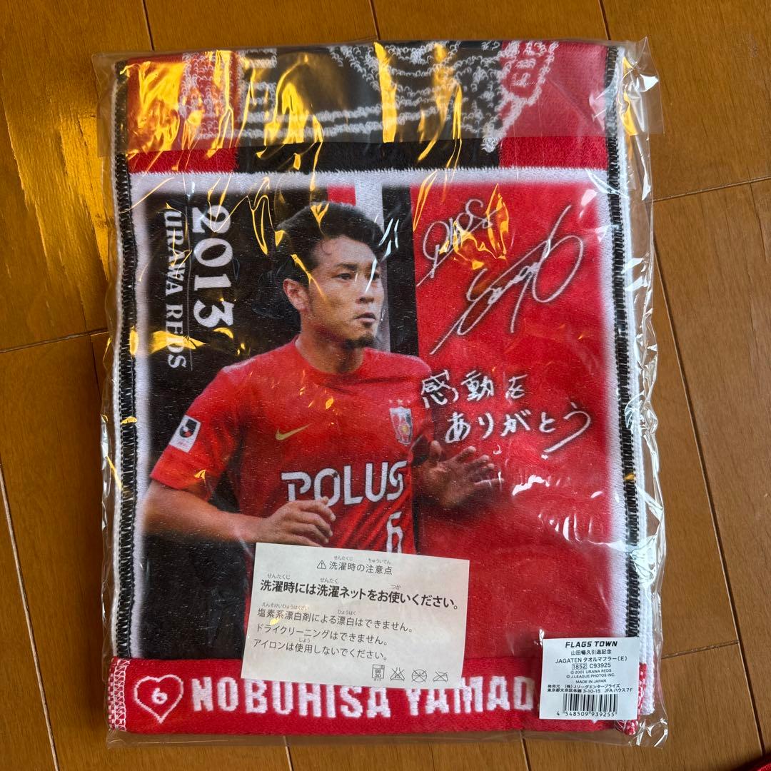 山田暢久 サイン入りユニフォーム等 書籍セット