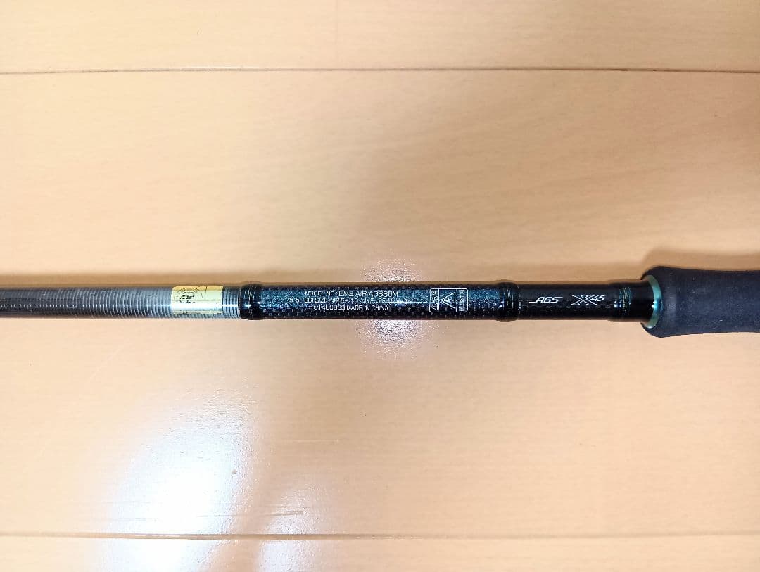 【ジャンク品】エメラルダス AIR AGS 86M（注：ティップ側破損品）