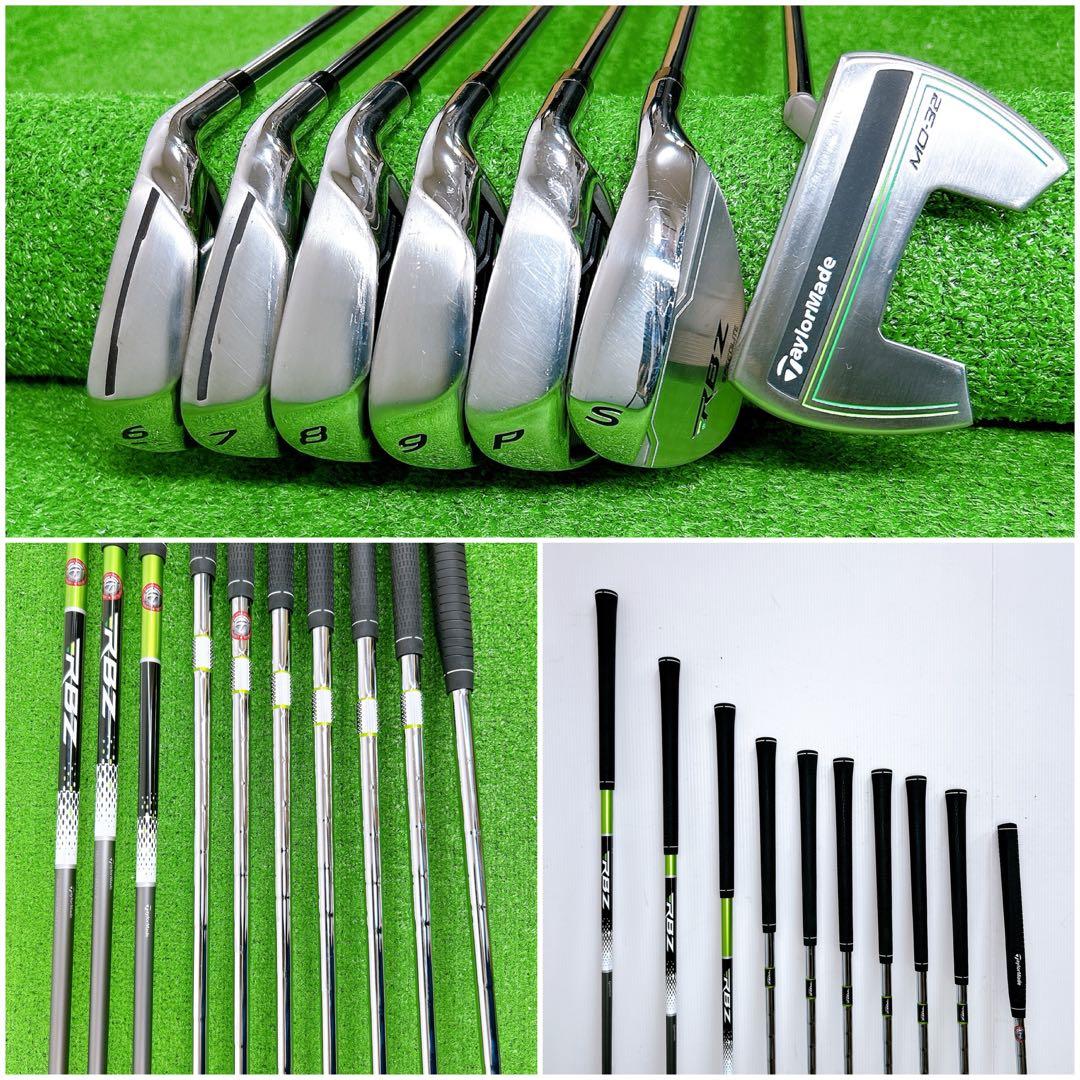 現行 テーラーメイド RBZ SPEED LITE クラブセット 10本 S