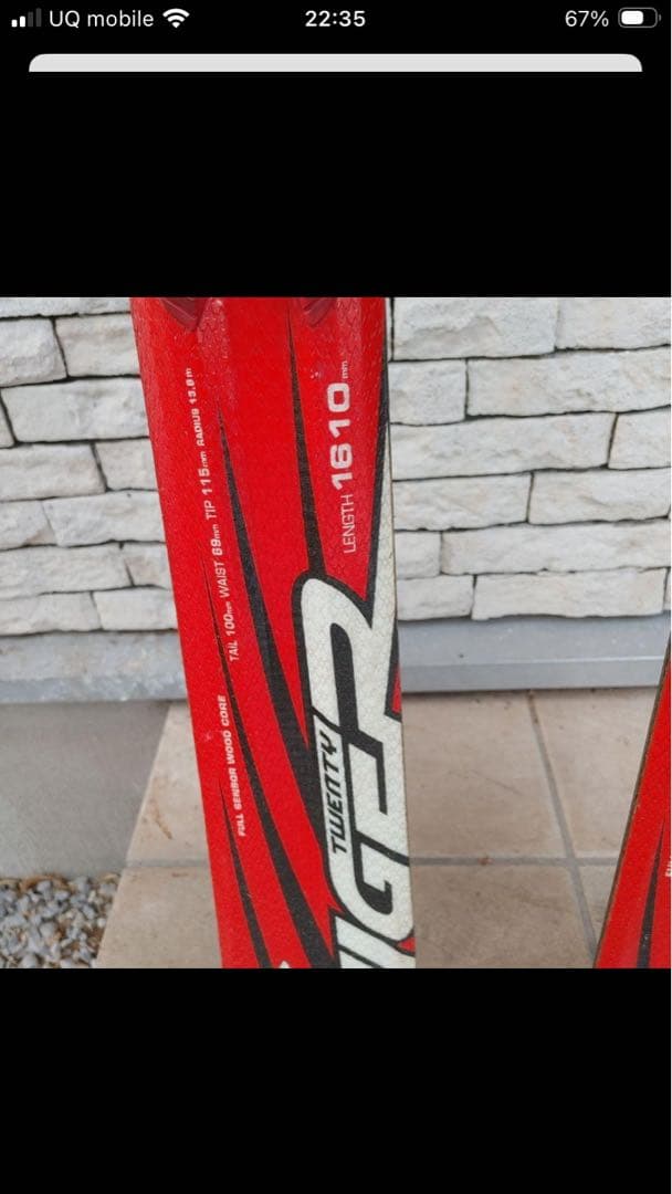 Volkl Tiger161cm スキー板 調整可能バインディング