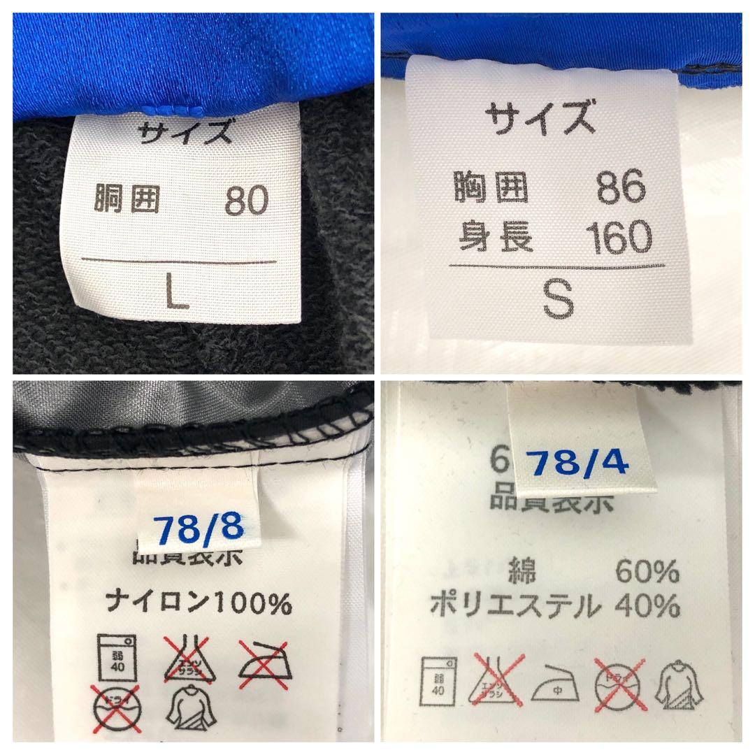 M3/027 UMBRO アンブロ セットアップ 2点セット
