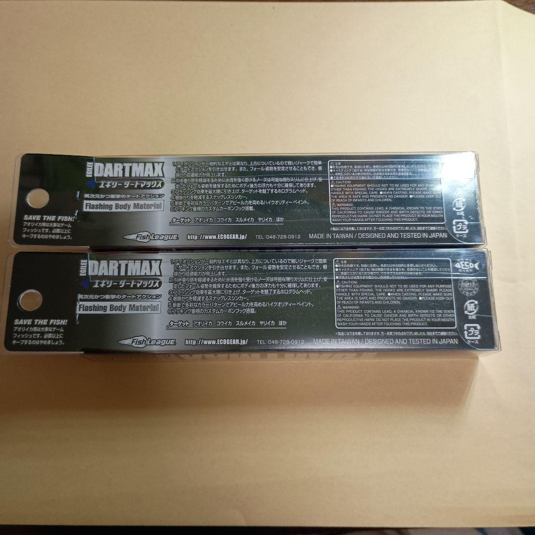 【希少】ダートマックスTR 30g-BK TR29 2個