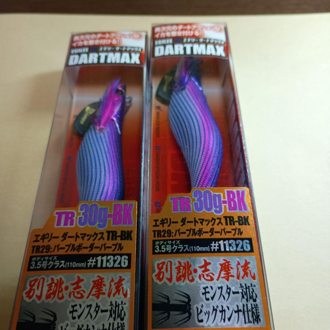 【希少】ダートマックスTR 30g-BK TR29 2個