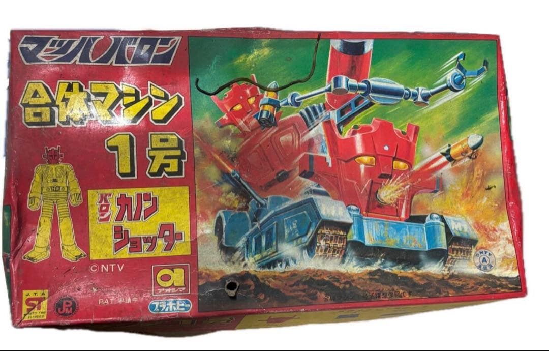 当時物 アオシマ 合体マシン マッハバロン 1号・3号 海底基地など