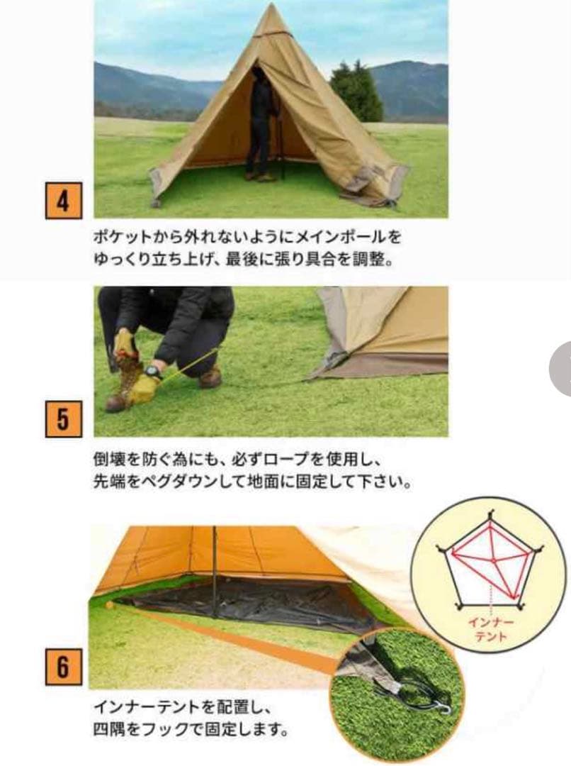 VISION PEAKS TC Tipi Shelter ピジョンピークス