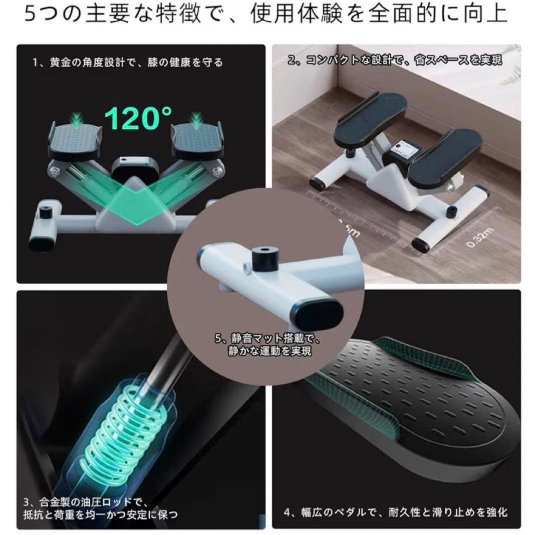 ステッパー静音 足踏み有酸素運動室内運動サイドステッパー宅トレ