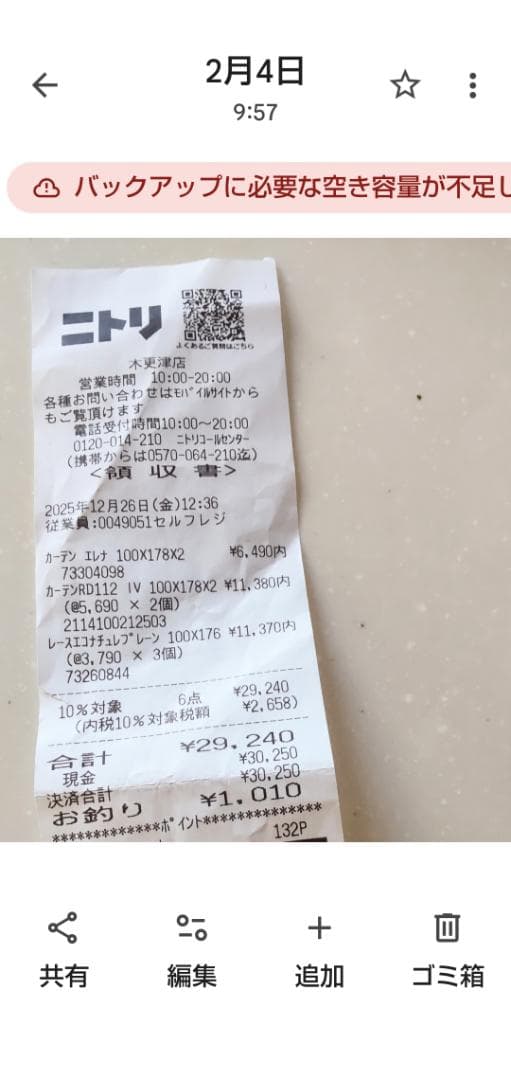 レースカーテン２枚セット✕２　＋　カーテン (アイボリー) ２枚セット✕２