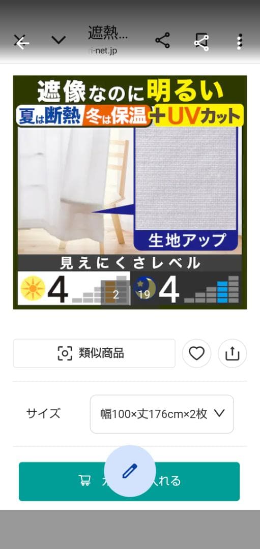 レースカーテン２枚セット✕２　＋　カーテン (アイボリー) ２枚セット✕２