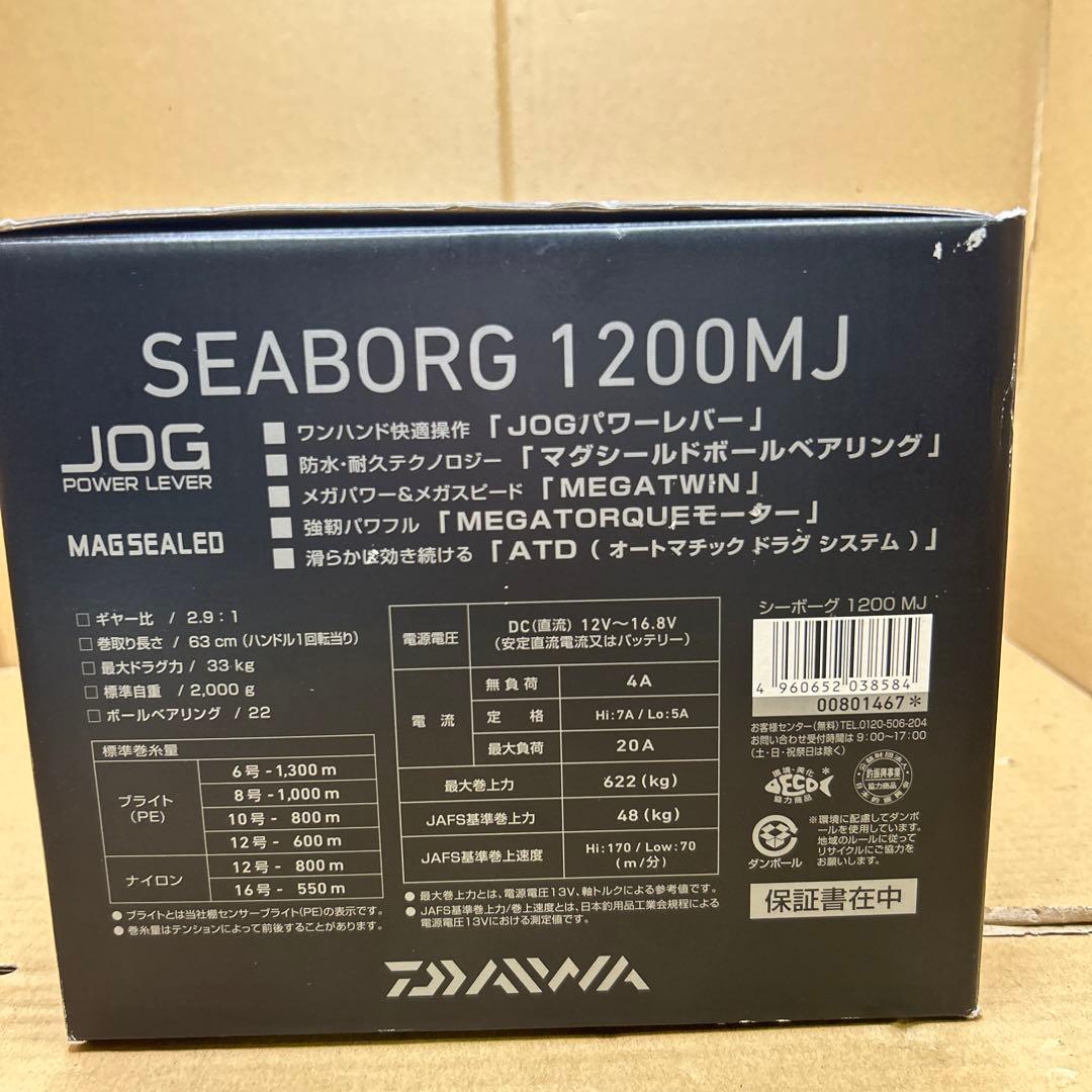 新品　ダイワ(DAIWA) 電動リール シーボーグ 1200MJ