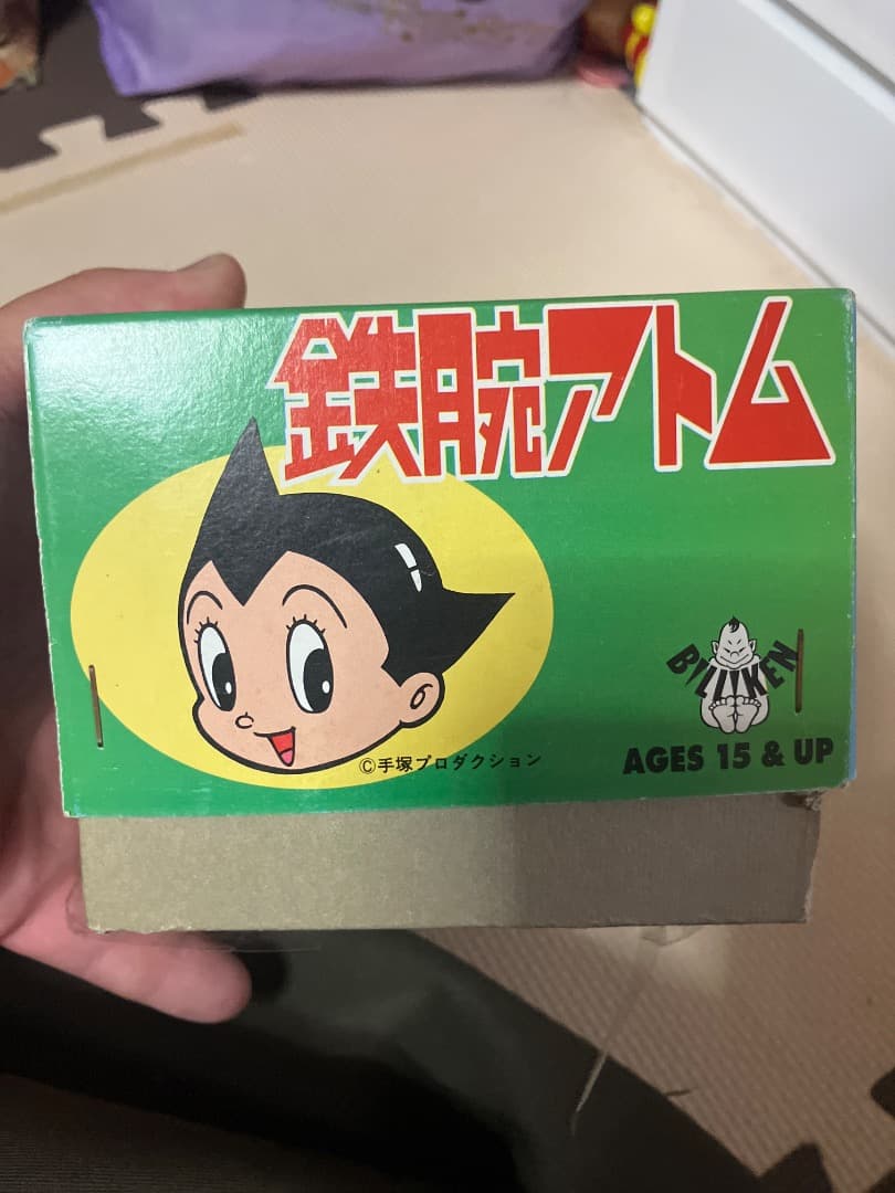 鉄腕アトム