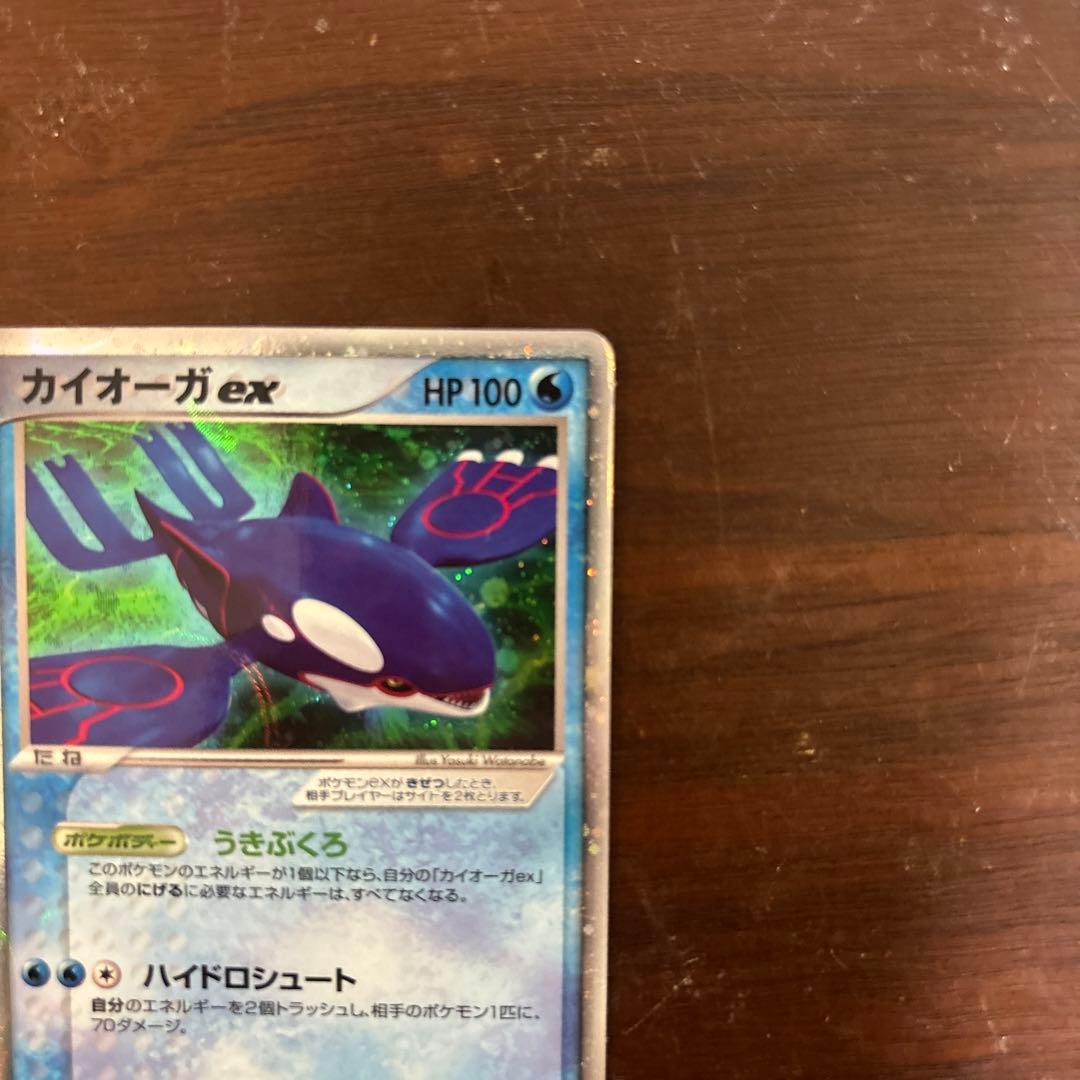 ポケモンカード　裂空のデオキシス映画公開記念VSパック カイオーガex ポケカ