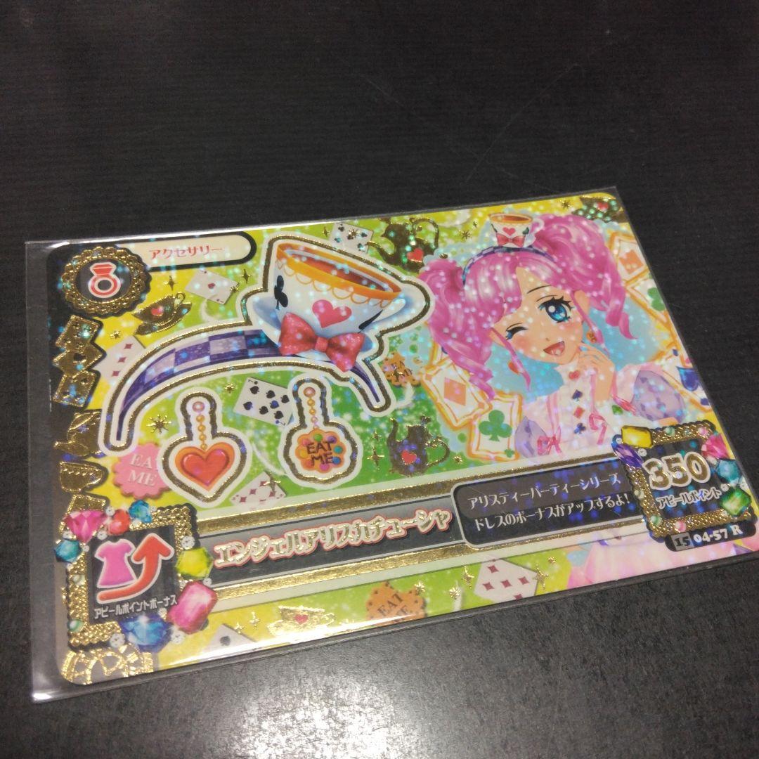 アイカツカード 天羽まどか エンジェルアリスコーデ プレミアム　旧　PR