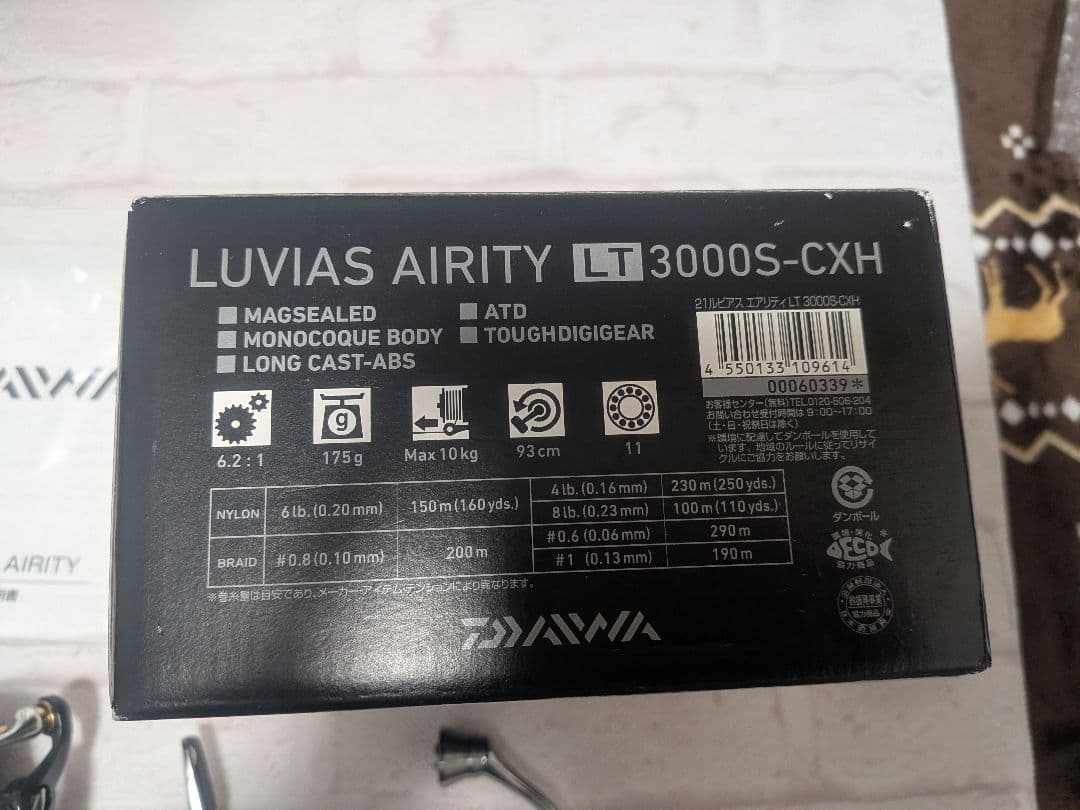 リール DAIWA LUVIAS AIRITY LT 3000S-CXH