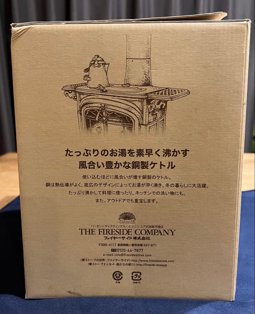 Grandma's Copper Kettle ♯12113 旧ロゴ