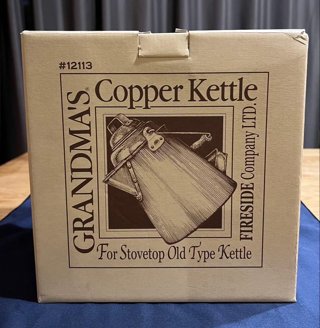 Grandma's Copper Kettle ♯12113 旧ロゴ