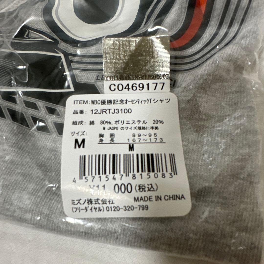 WBC 2023 チャンピオンシップTシャツ Mサイズ