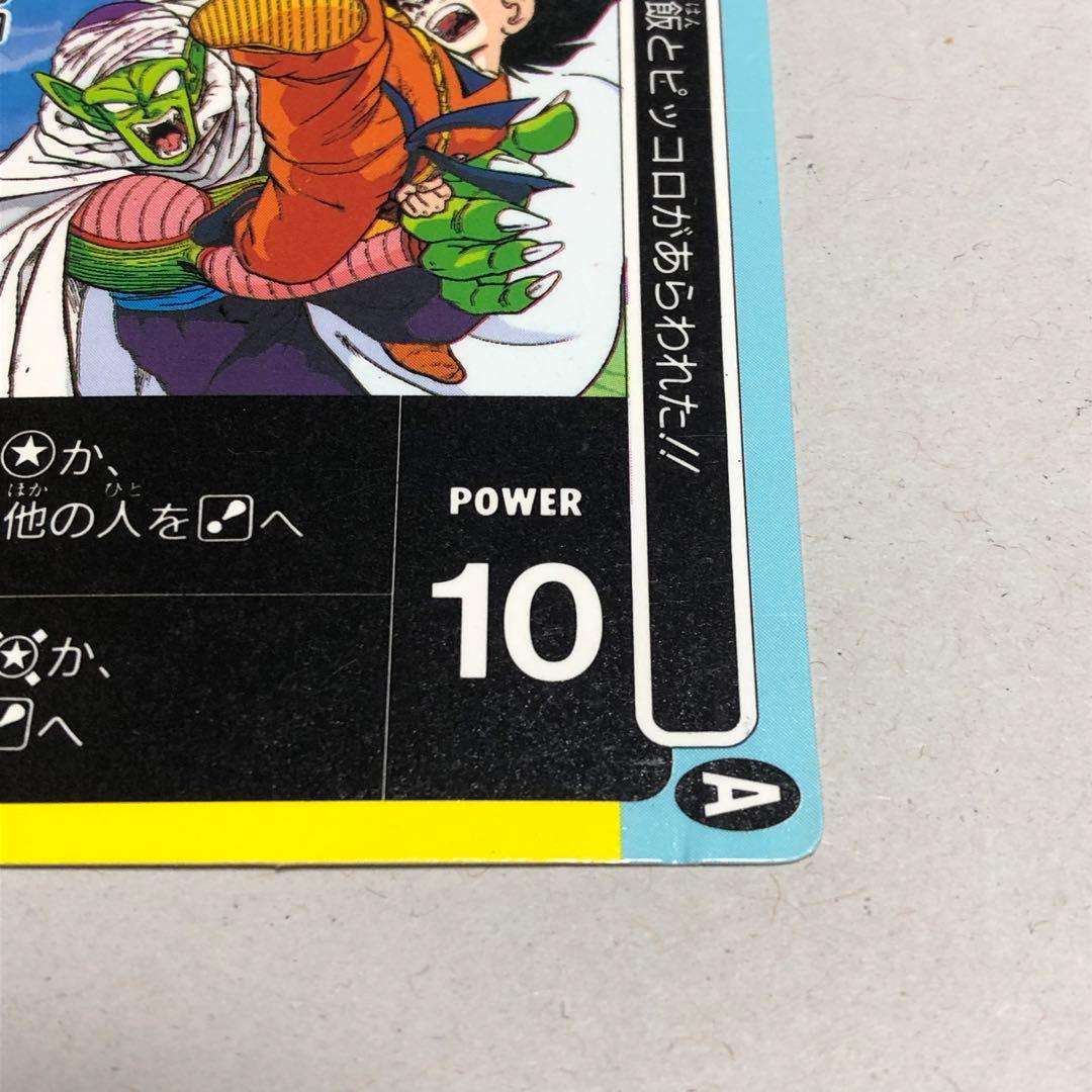 【希少,レア】 ドラゴンボールZ アマダ PPカード ミニコロ No.176