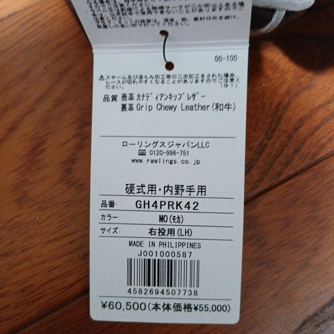 Rawlings 硬式用 内野手用 グローブ プロプリファード キップレザー