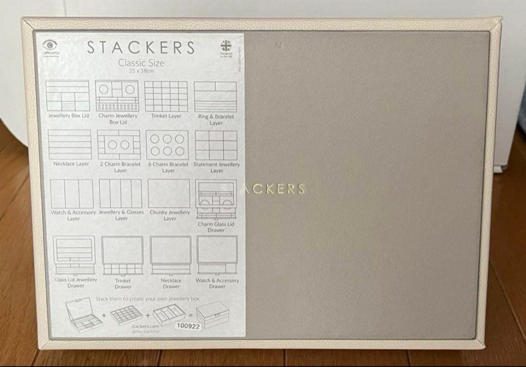 STACKERS LONDON ジュエリーボックス 3段 収納　スタッカーズ