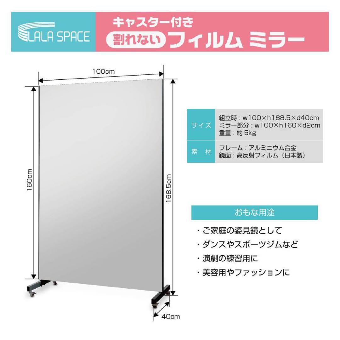 割れないフィルムミラー 姿見 白 160cm × 100cmキャスター付き 軽量