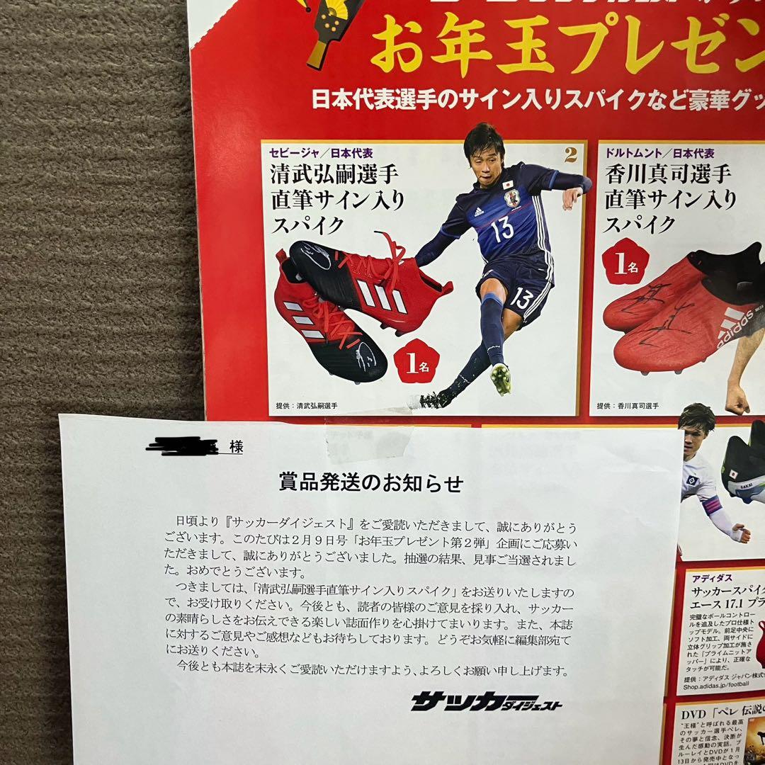 サッカースパイク 25.5cm アディダス エース 17.1 清武弘嗣サイン入り