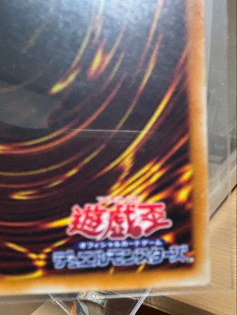 最終値下げ 真紅眼の黒竜　レッドアイズブラックドラゴン　レリーフ 301-056