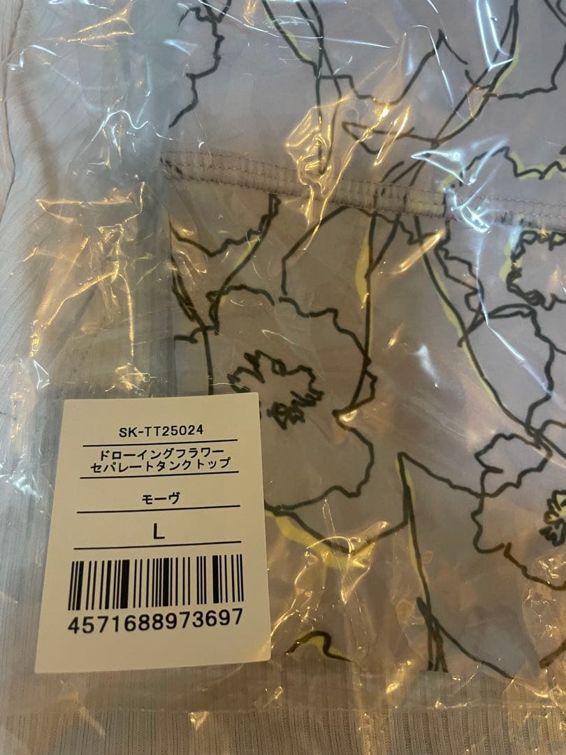 【本日2/8迄出品】SUKALAヨガウェア Lサイズ