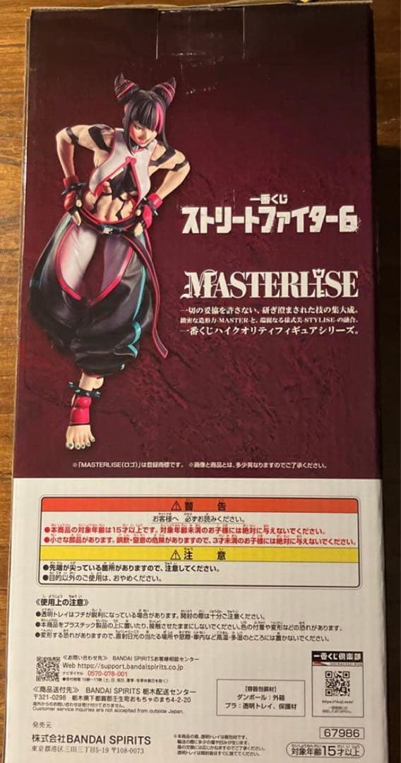 ストリートファイター6 ジュリ A賞 MASTERLISE 一番くじ