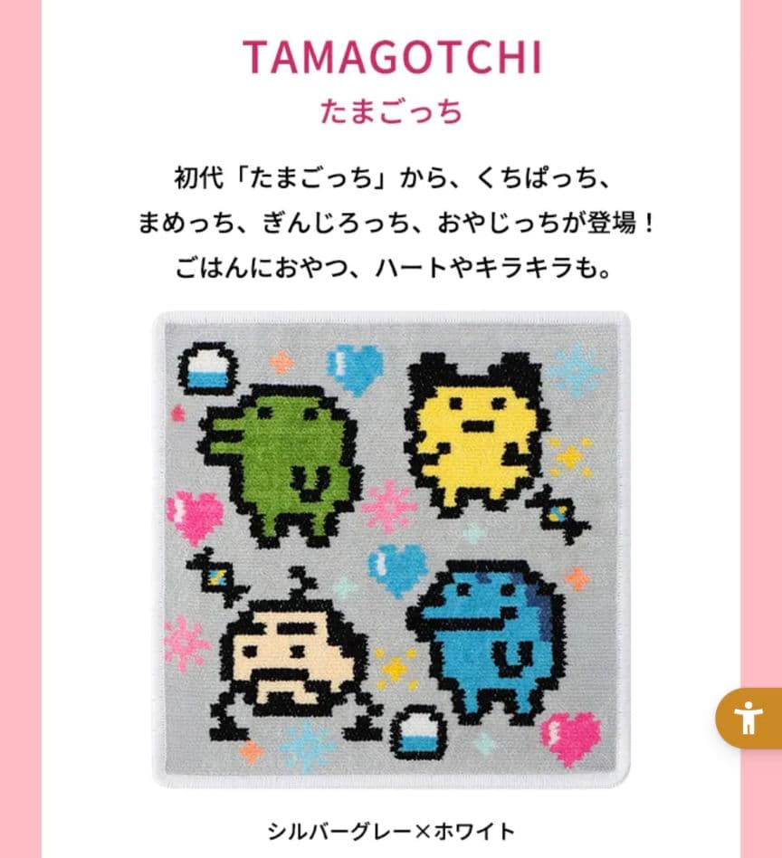 【完売】ラブラリー バイ フェイラー×たまごっち ハンカチ　二枚セット