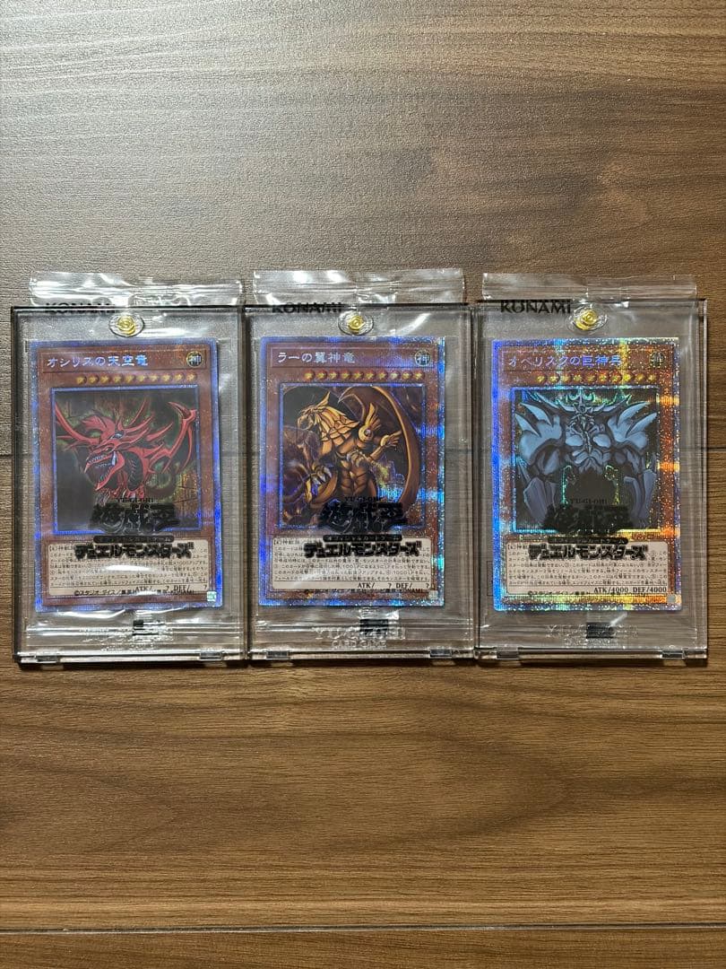遊戯王 三幻神 プリズマティックシークレットレアセット 未開封