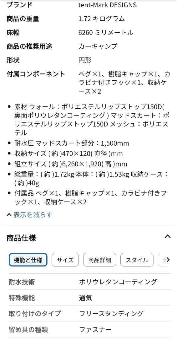 新品 テンマクデザイン サーカスST DX+ フロントフラップ オプションセット