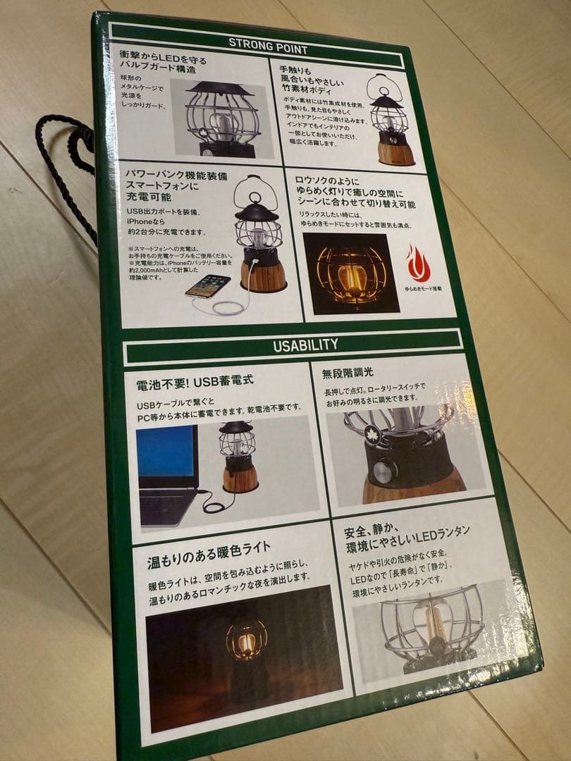 LOGOS ロゴス アウトドア ゆらめき ランタン LED 蓄電式 ランプ