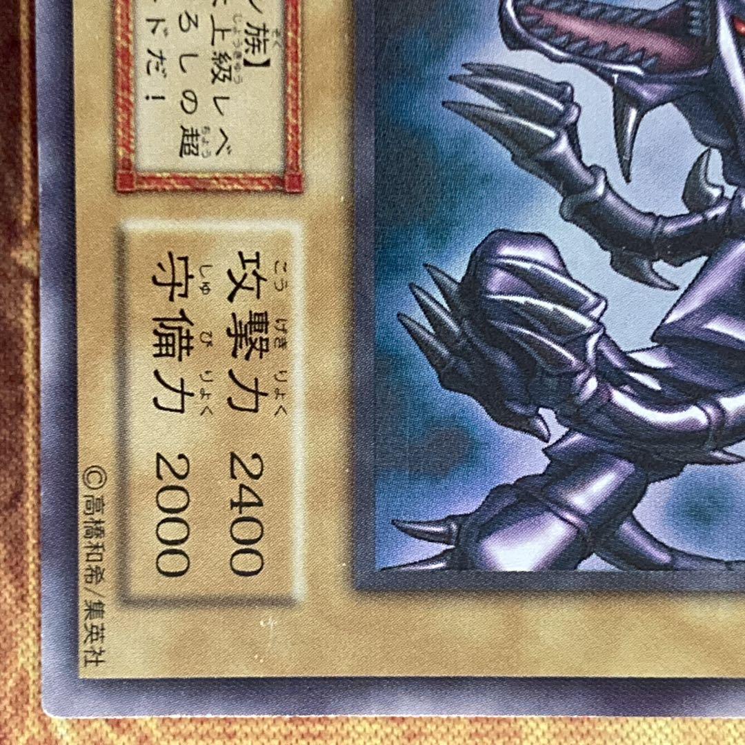 グ*イ様 【300円〜】 希少 真紅眼の黒竜 1999年 初期 Vol.3 ウル