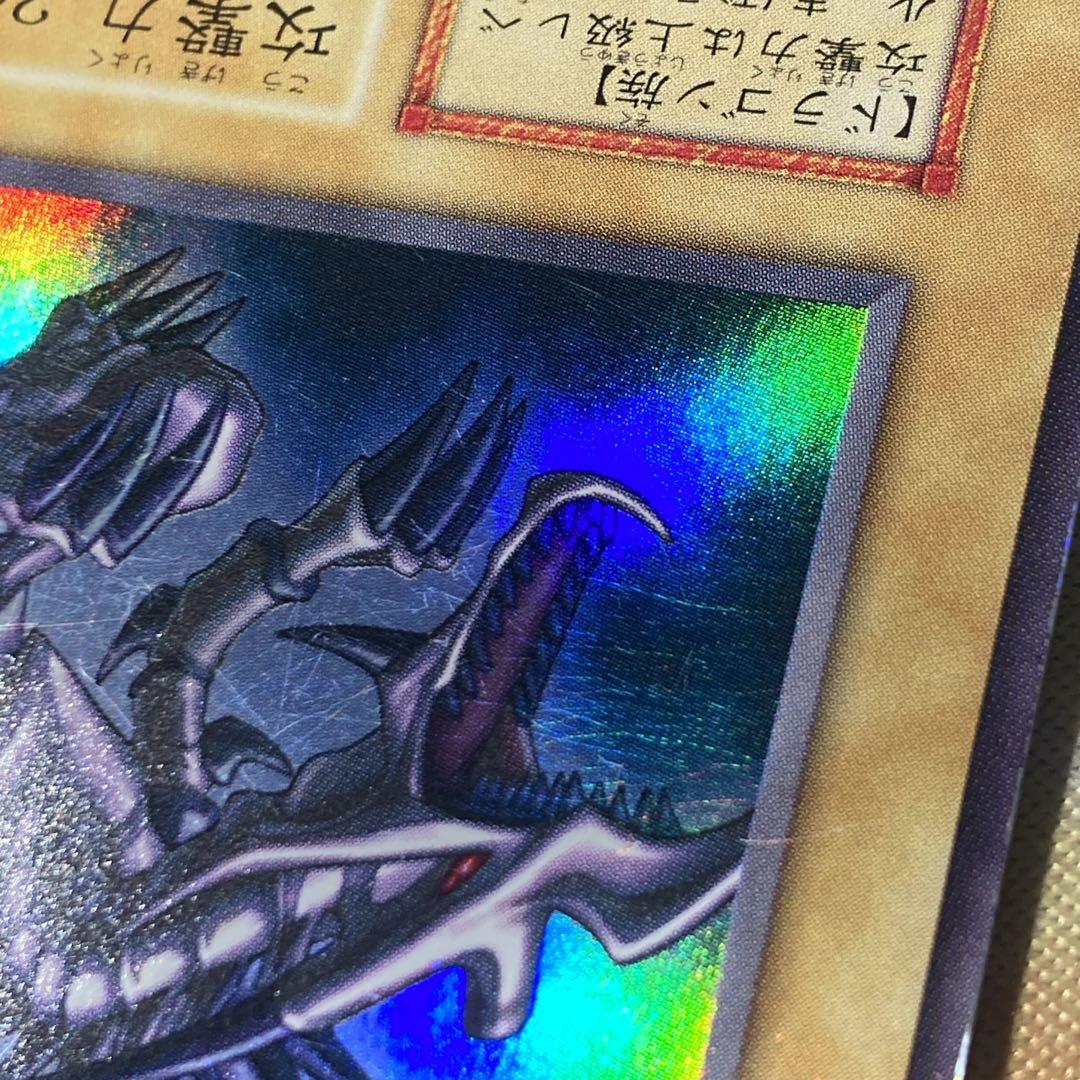 グ*イ様 【300円〜】 希少 真紅眼の黒竜 1999年 初期 Vol.3 ウル