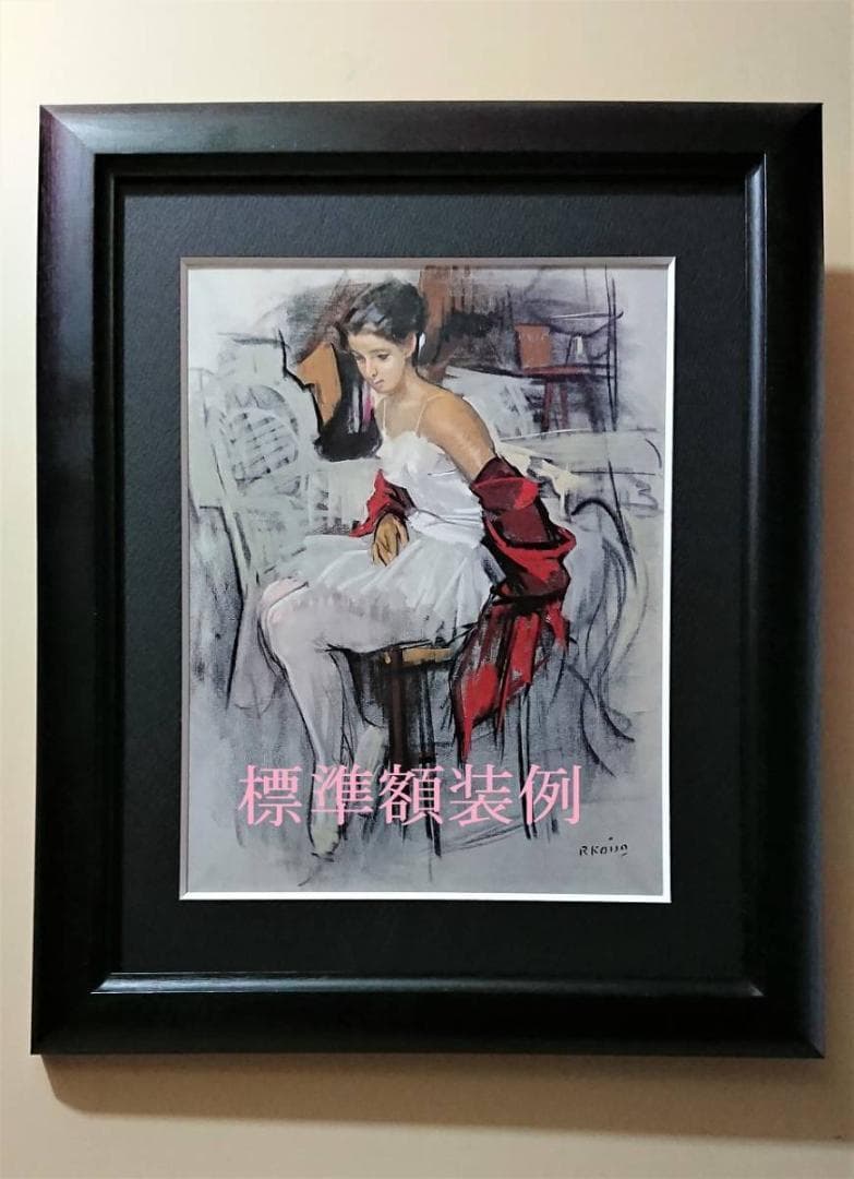 橋本明治、【海老】、希少な大判額装用画集より、新品高級額装付、豪華限定版