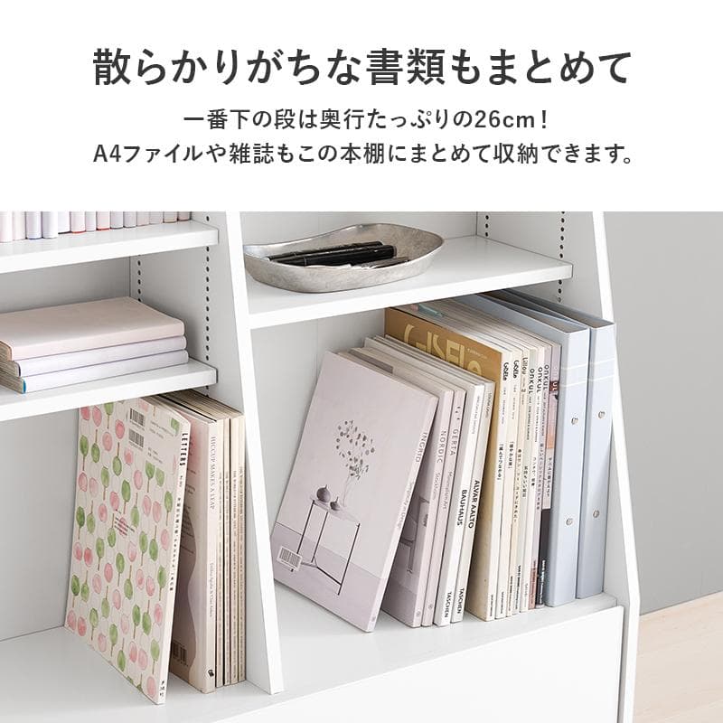 1cm刻みで調節引き出し付き本棚 ハイ 幅90cm ナチュラル [8489]