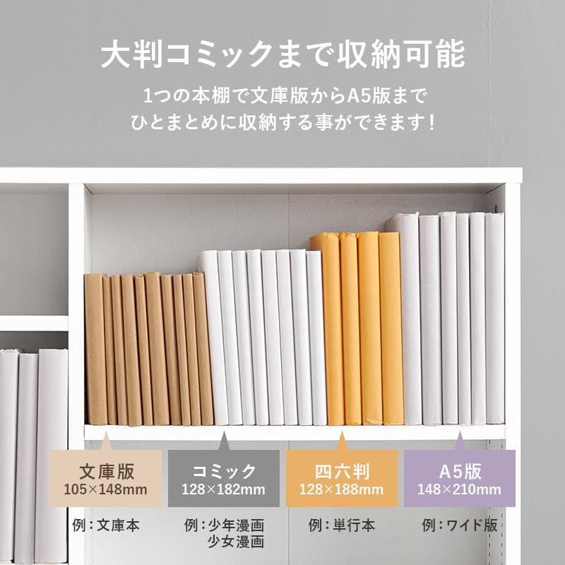 1cm刻みで調節引き出し付き本棚 ハイ 幅90cm ナチュラル [8489]