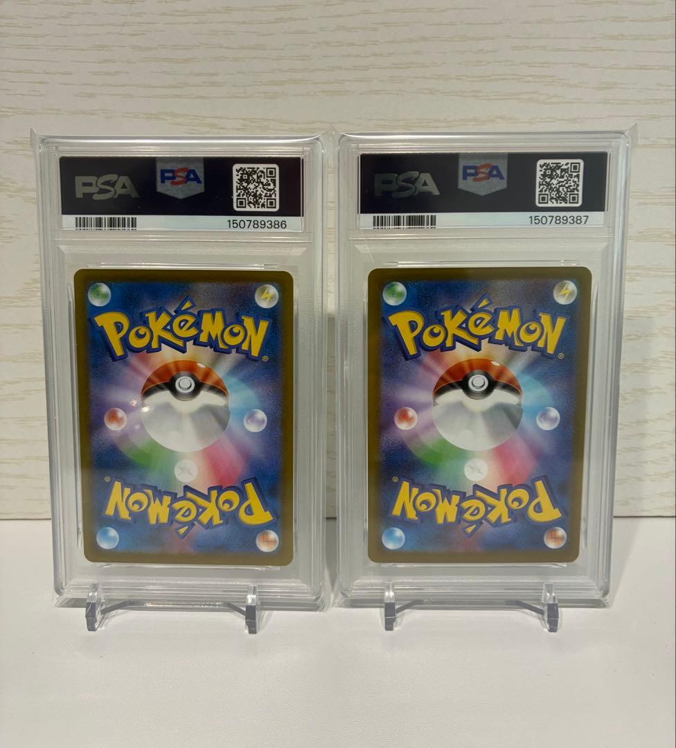 メイのはげまし sar psa9 連番