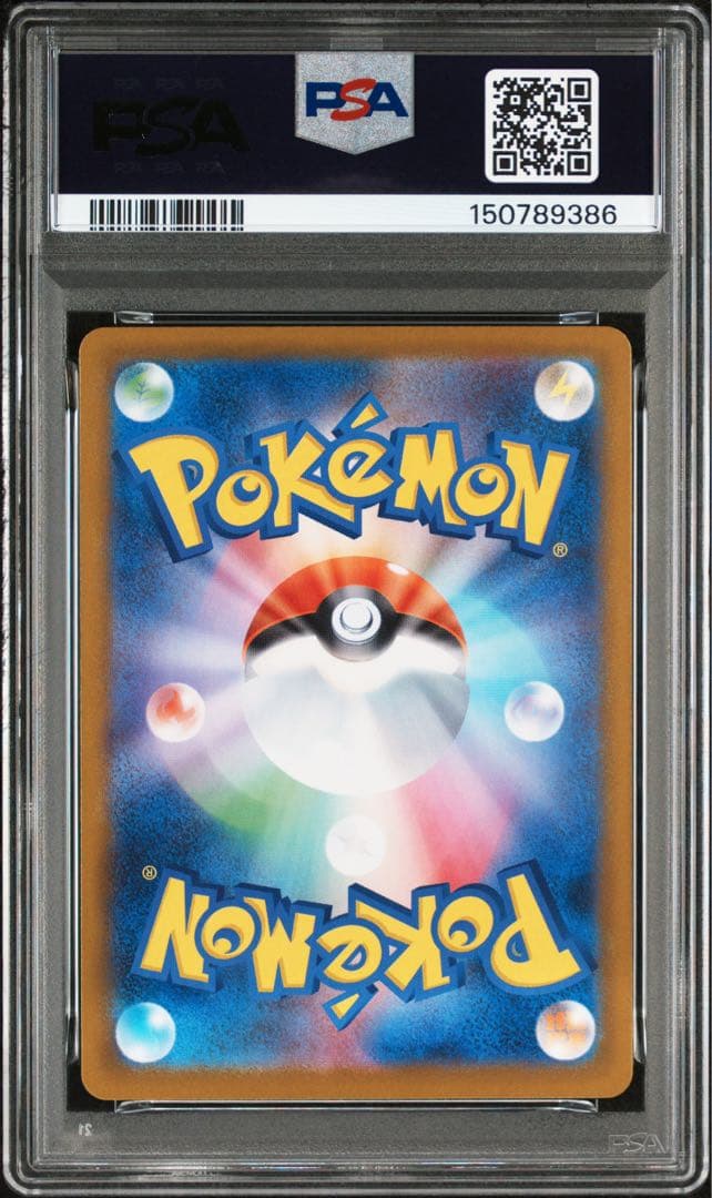 メイのはげまし sar psa9 連番